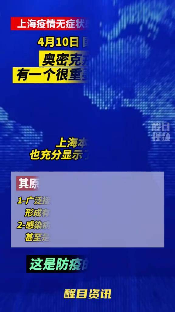 “专家回应上海疫情是否可控	” 上海疫情防控会？-第2张图片