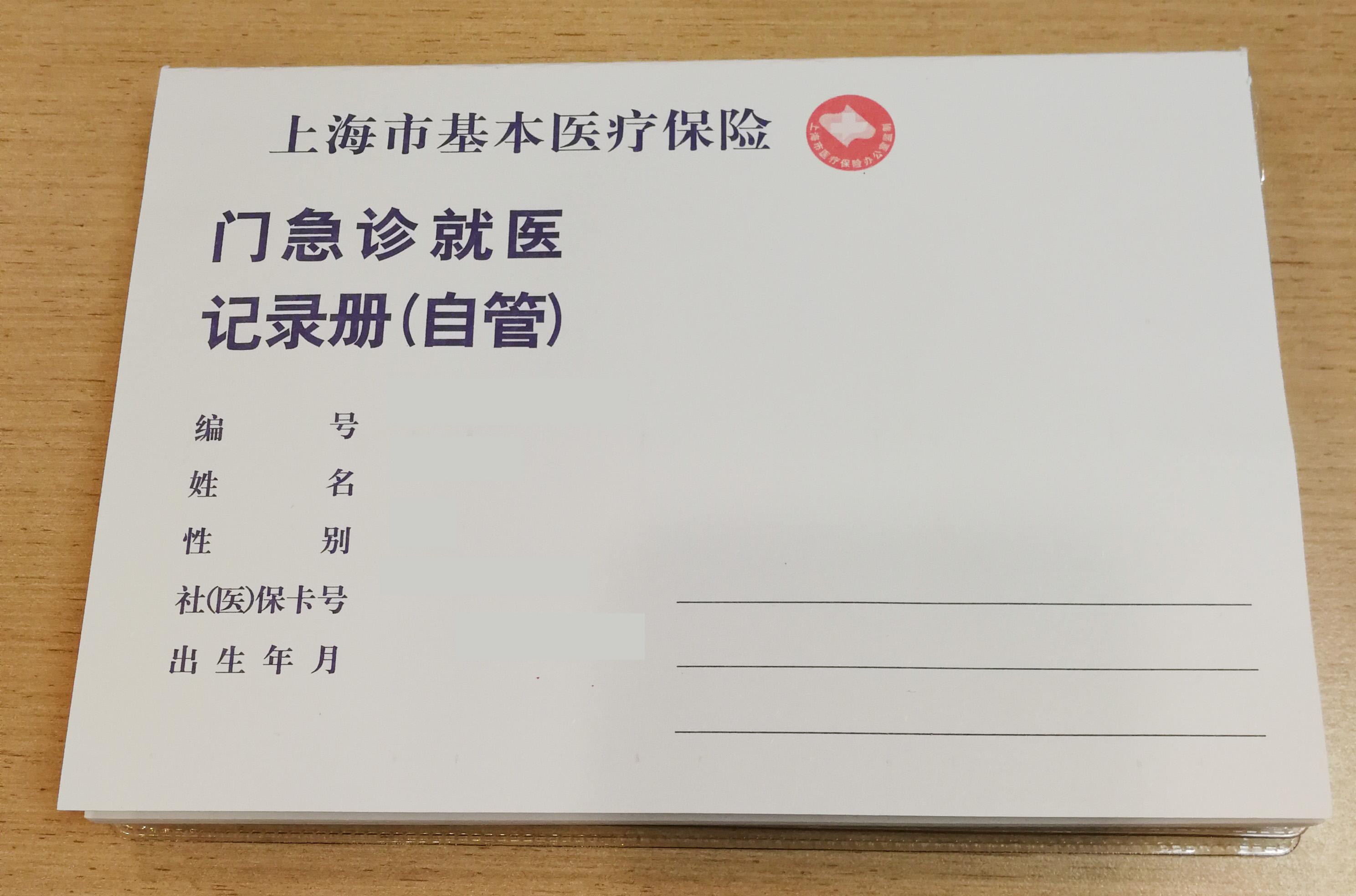 “上海多数病例在管控中发现	” 上海现有病历多少？-第2张图片