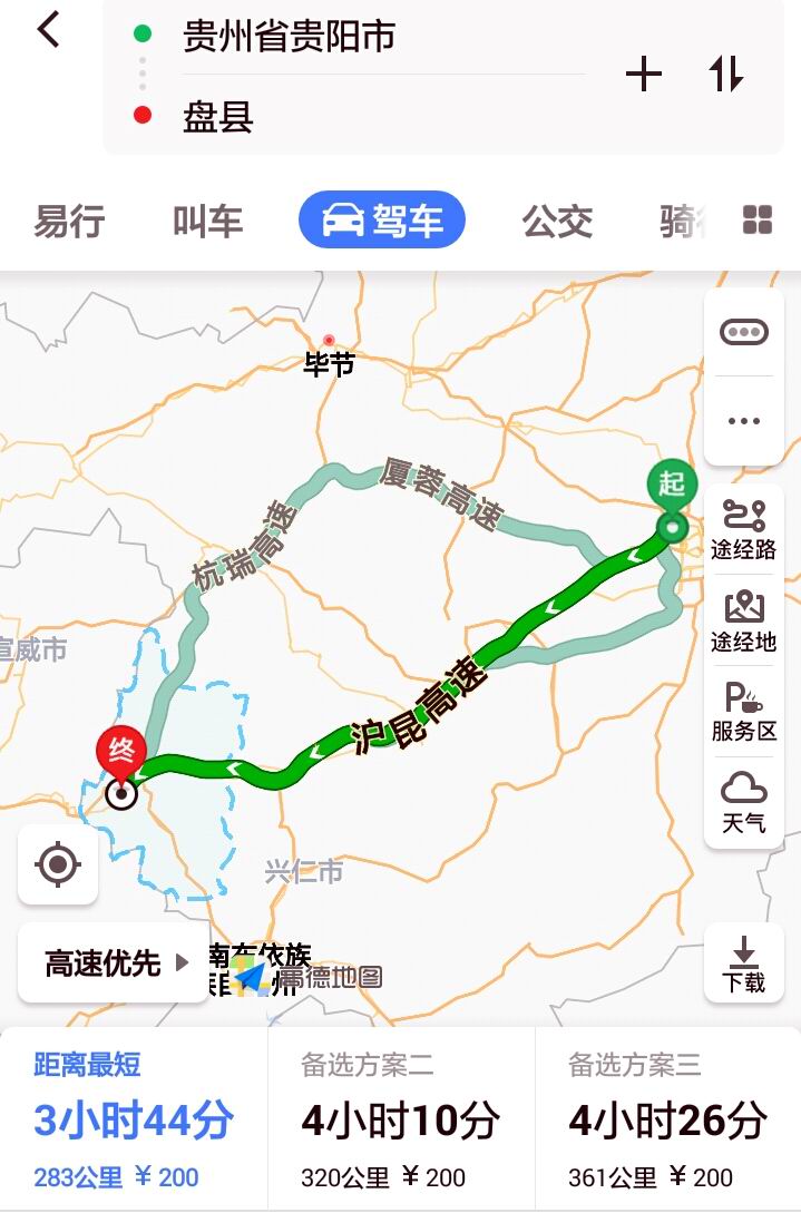 高速路免费时间规定2020.2026年5月1高速路免费时间规定-第1张图片