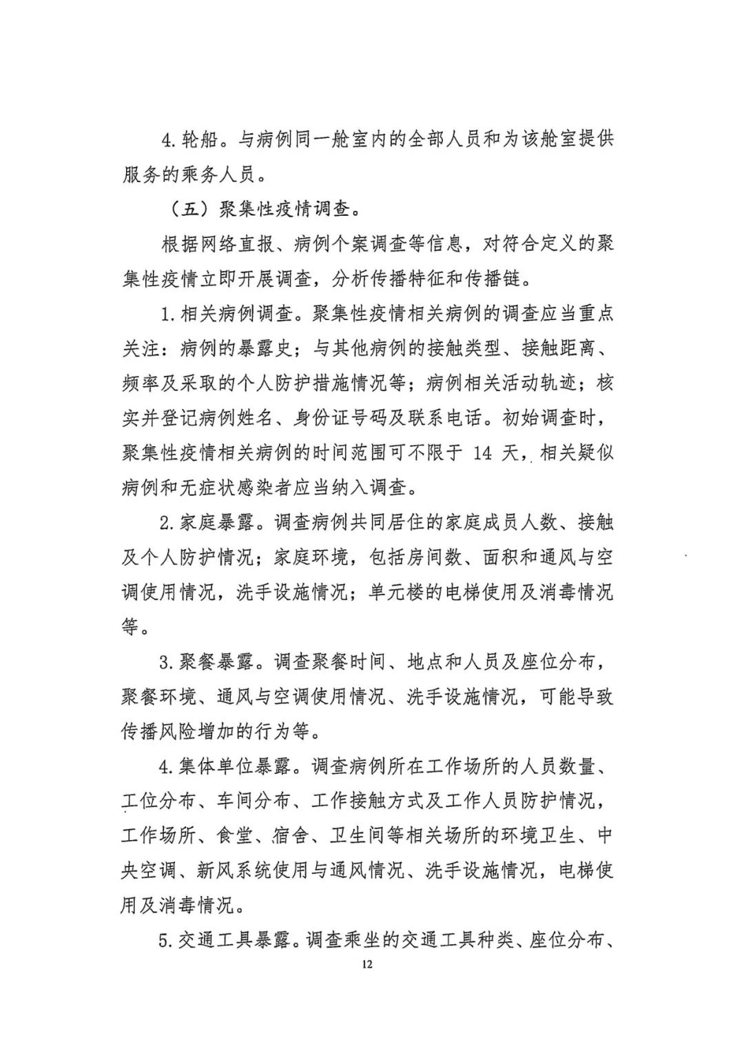 “岳阳最新疫情” 岳阳最新新型肺炎疫情？-第3张图片