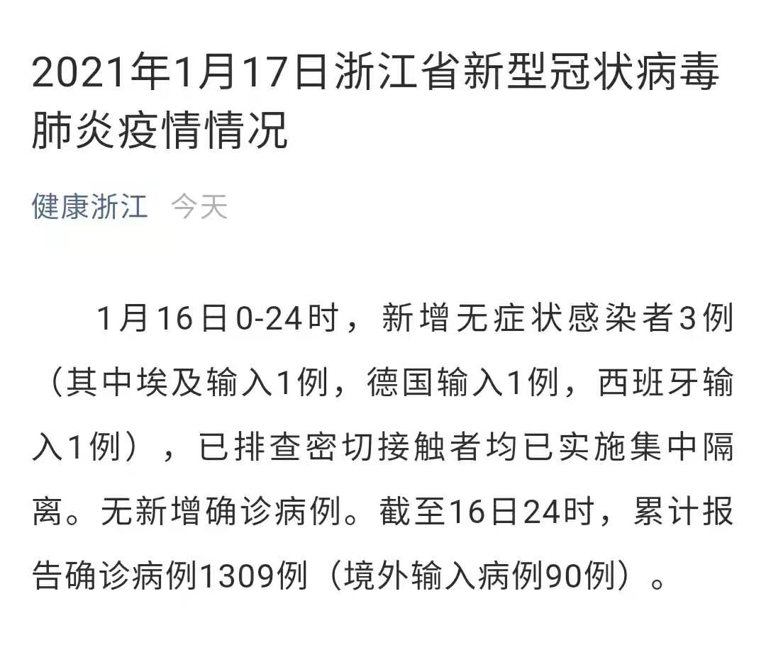 31省增境外输入16例-31省增4例境外输入!!!-第2张图片