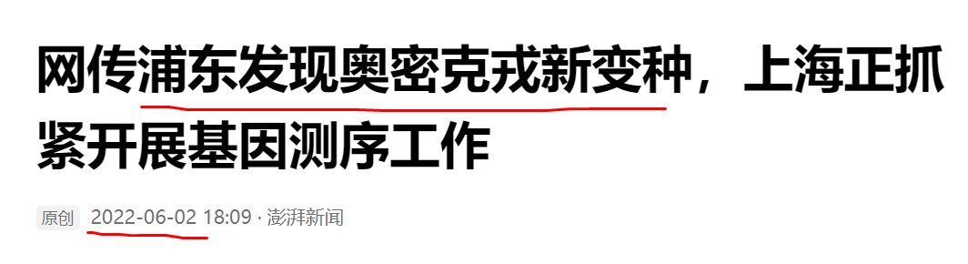 上海疫情是否会反弹?官方回应-上海疫情是否会反弹?官方回应-第2张图片