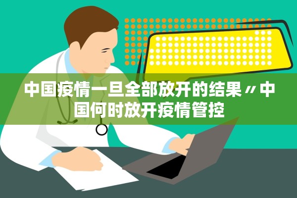 昨天新增病例-昨天新增病例多少例-第3张图片