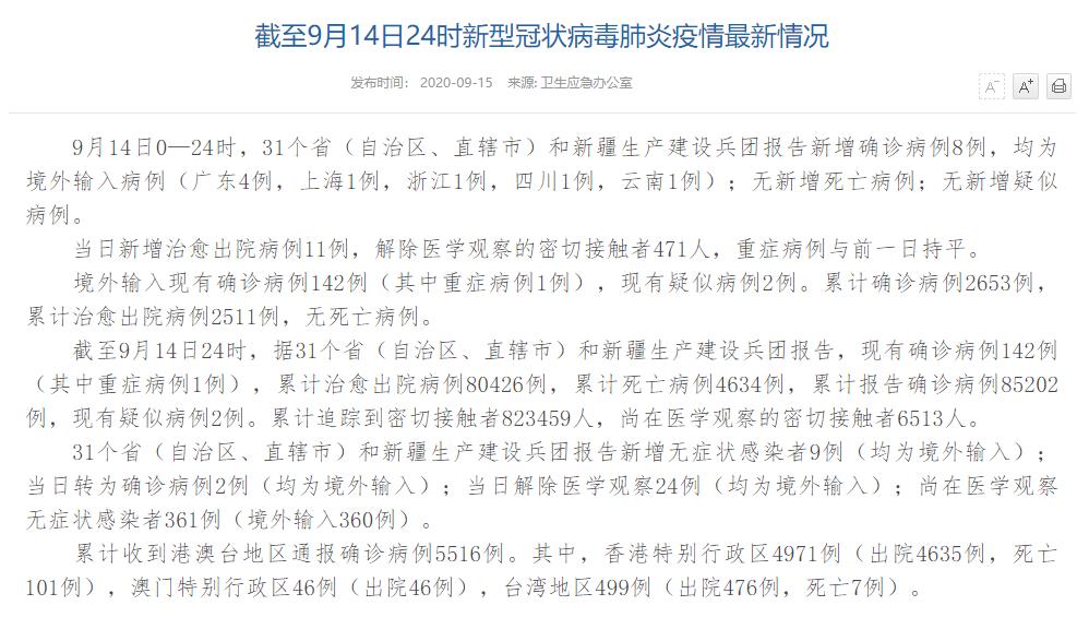 河南安阳新增本土确诊14例.河南安阳新增疑似-第2张图片