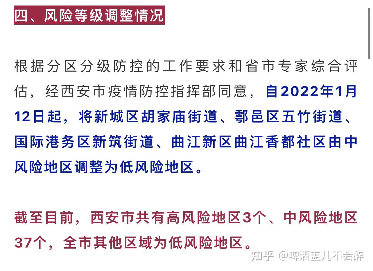 沈阳疫情中风险地区-沈阳疫情中风险地区名单最新-第1张图片