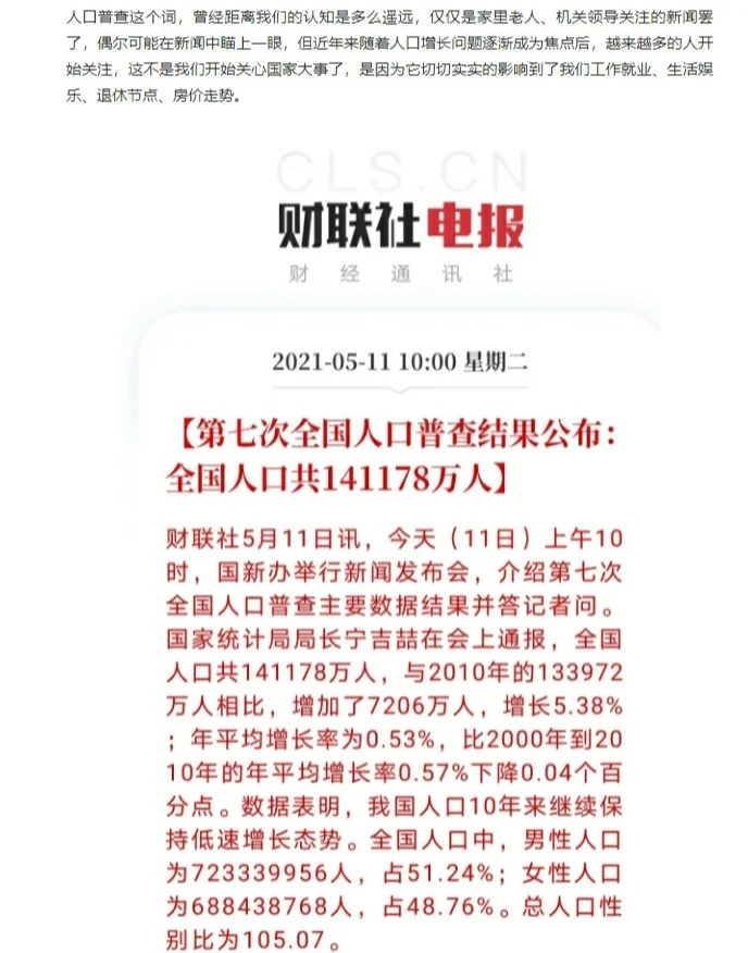 31省份新增确诊30例本土7例-31省份新增61例本土确诊-第2张图片