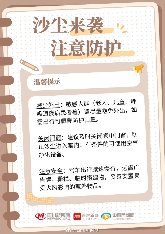 “成都市最新防疫公告” 成都市最新防疫措施？-第3张图片