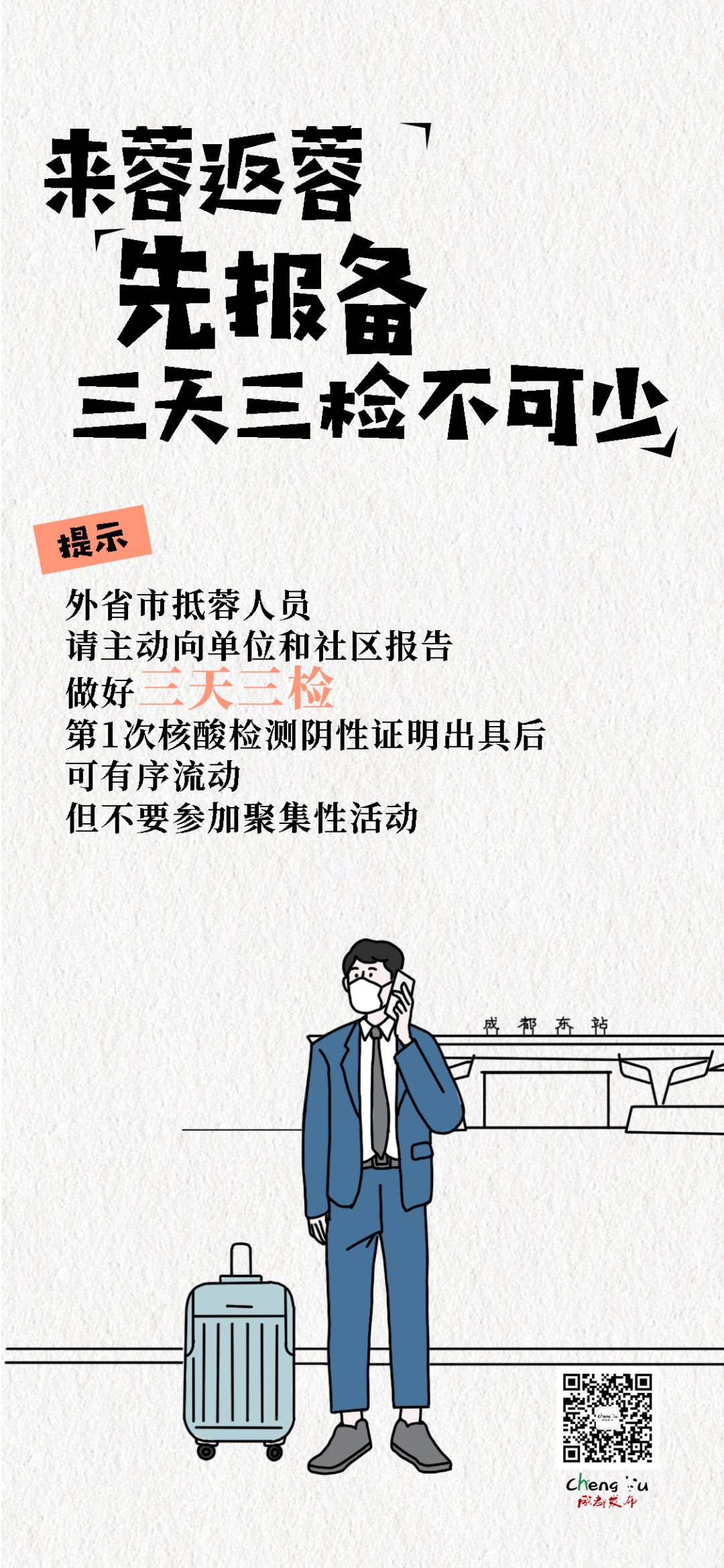 “31省区市新增3例境外输入病例	” 31省新增境外输入4例？-第1张图片
