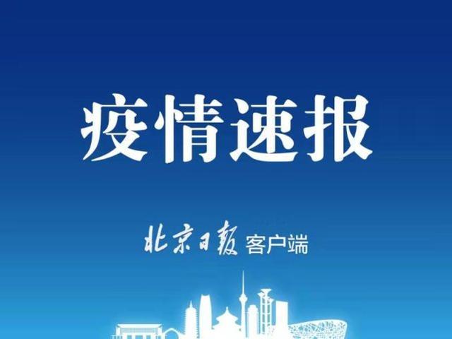 “上海增41例本土确诊	” 上海增1例本土病例？-第2张图片
