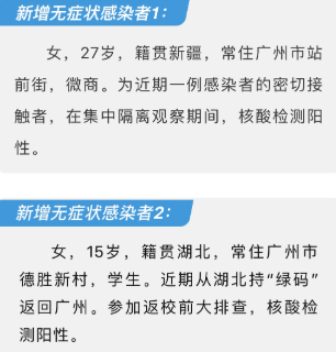 浙江多地通报新增阳性感染者.浙江又一批检出阳性-第2张图片