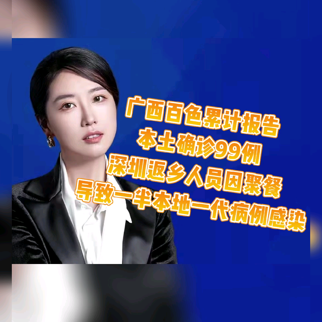 广西新增本土无症状2例-广西新增5例-第2张图片