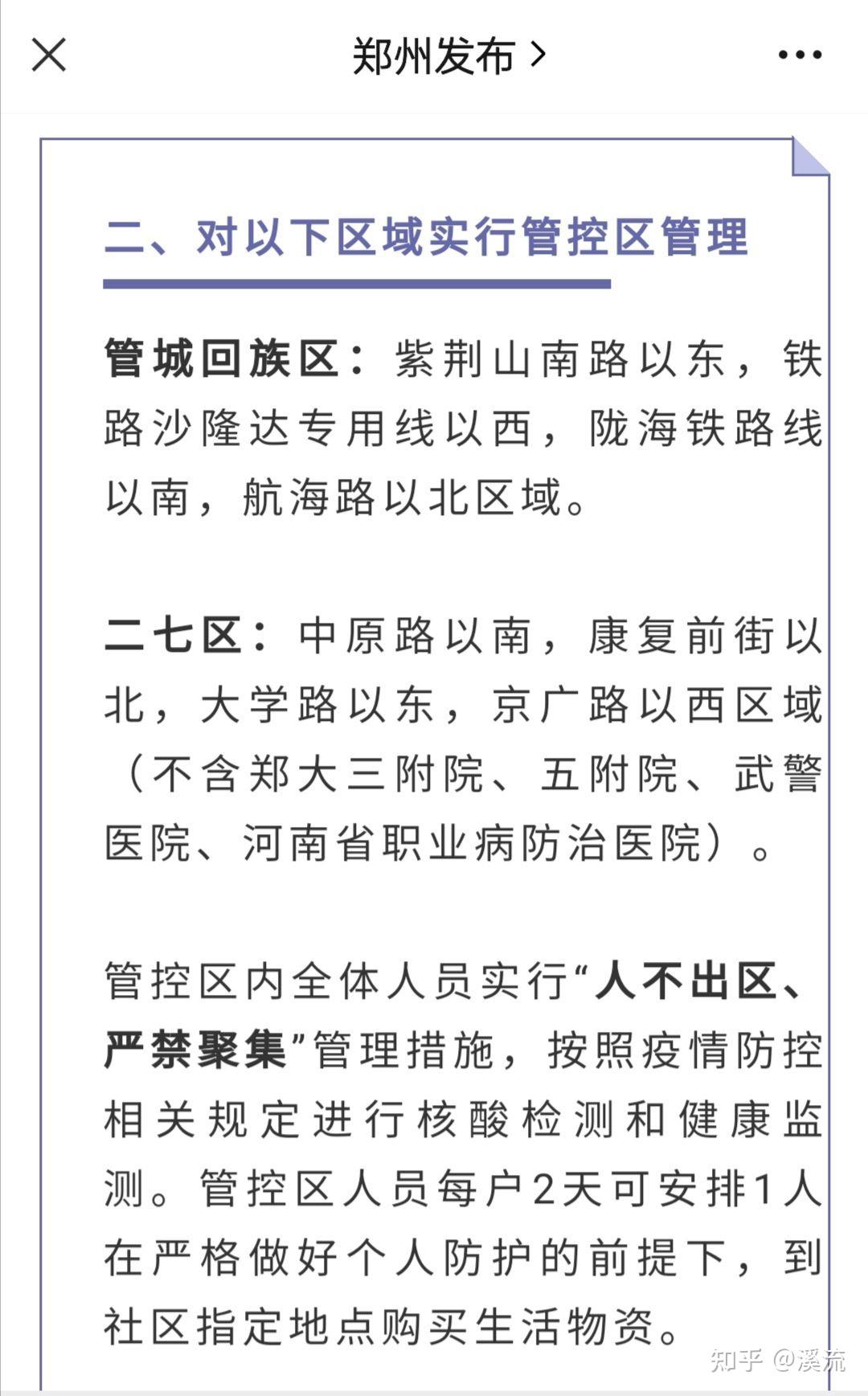 「沈阳新增1例本土确诊病例」〃沈阳新增1例本土确诊病例在哪-第2张图片