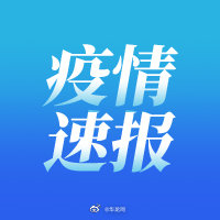 重庆疫情最新-重庆疫情最新情况-第2张图片