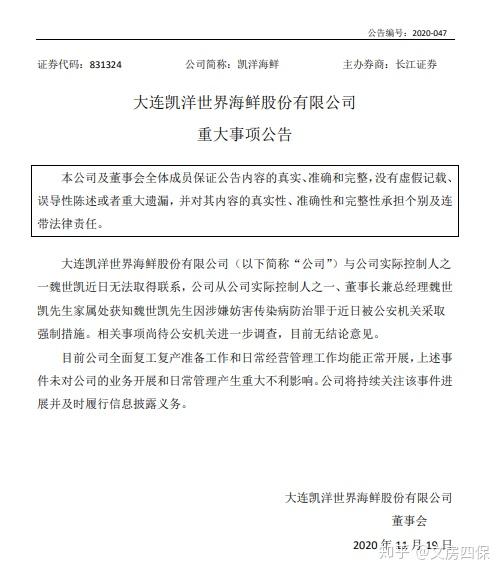 【辽宁新增4例本土确诊病例、2例本土无症状/辽宁新增4例本土确诊5例无症状详情】-第2张图片