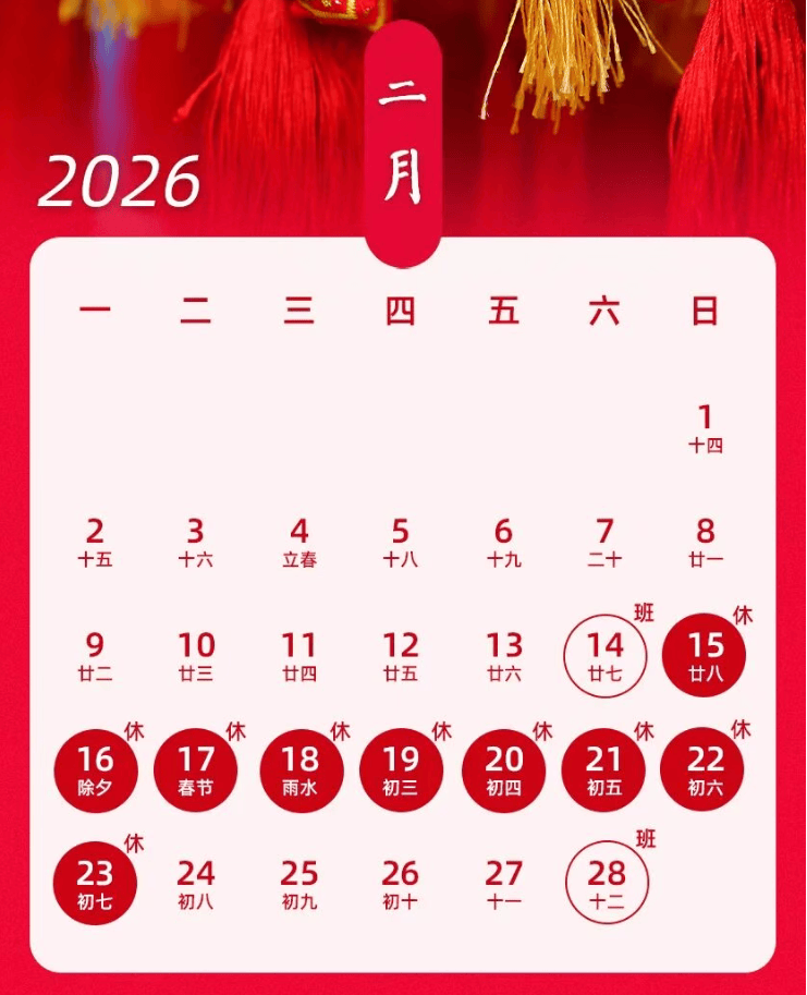 【清明高速免费/清明高速免费时间2026时间表最新】-第2张图片