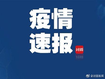 31省新增16例︰(31省区新增16例)-第3张图片