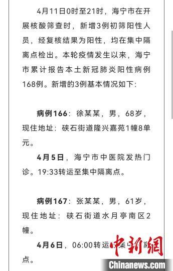 上海新增阳性病例迎来6连降〃上海疑似阳性-第2张图片