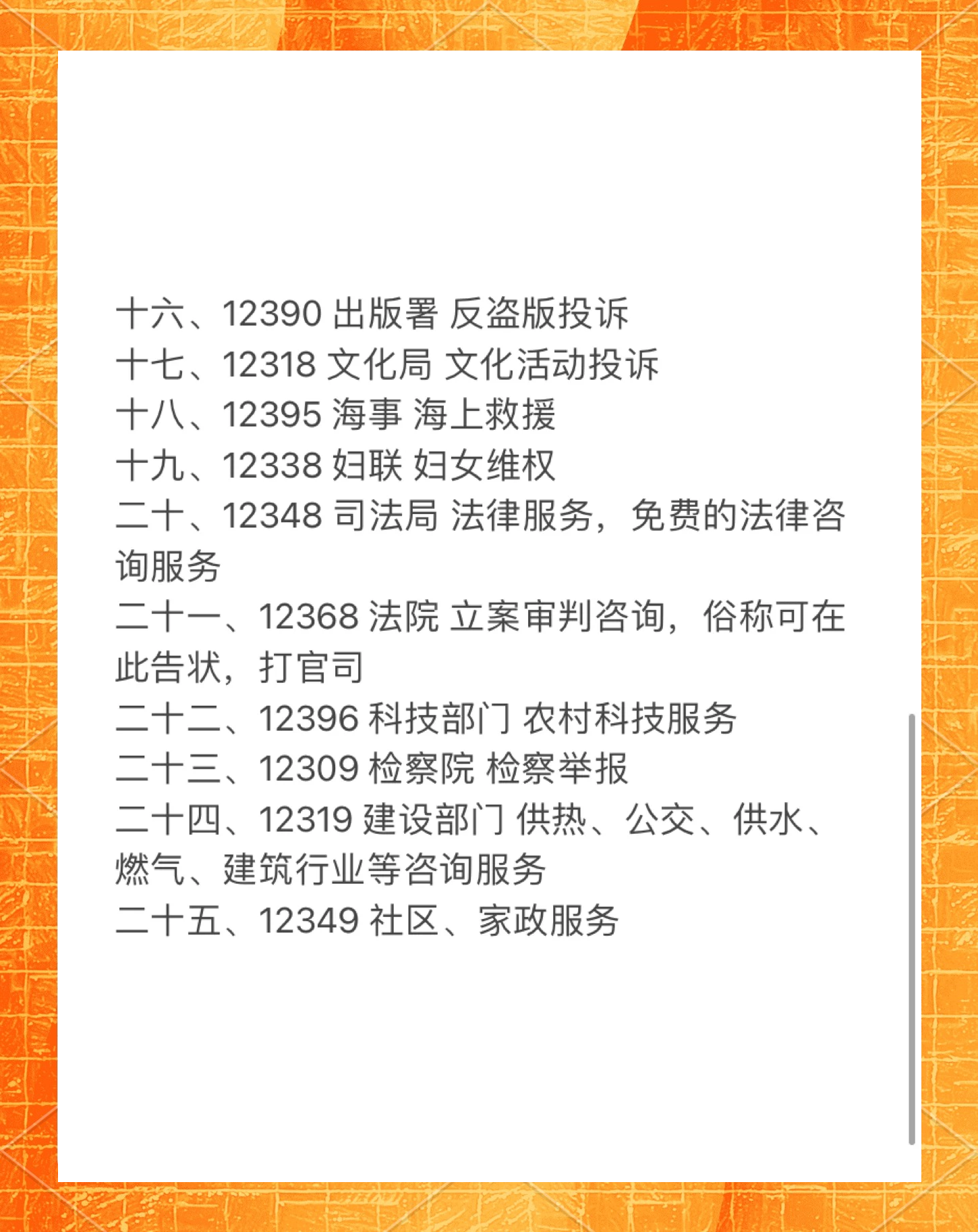 进京政策.进京政策询问电话-第2张图片