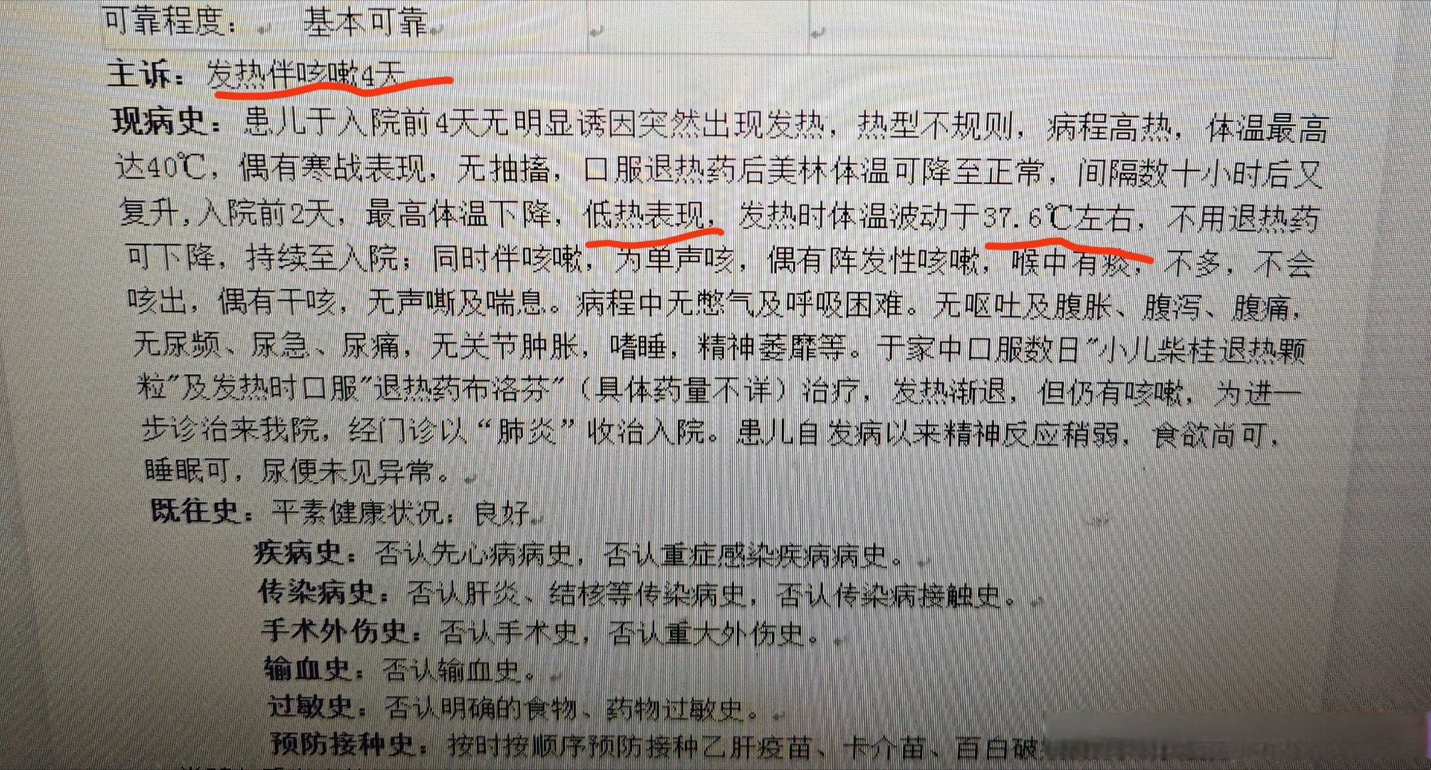 “天津新增本土确诊33例” 天津 新增 确诊病例？-第2张图片