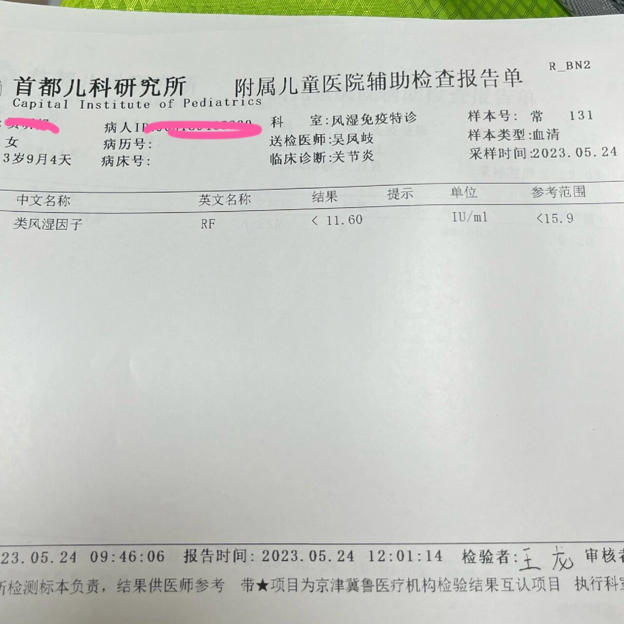 北京新增22例本土感染者-北京新增本土确诊2例-第3张图片