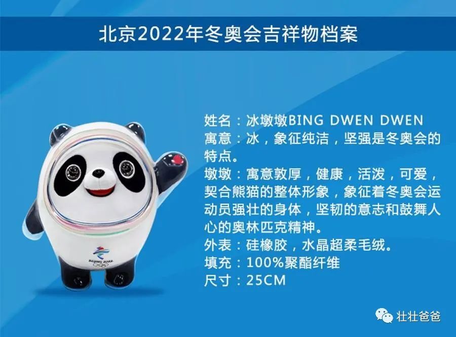“冬奥会开始时间和结束时间2022” 冬奥会什么时候开始2022年？-第2张图片