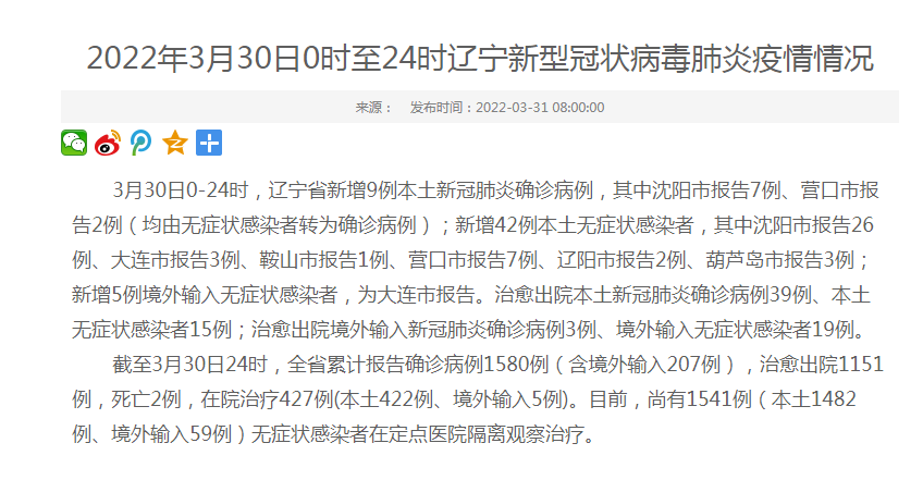安徽新增无症状感染者42例〃安徽新增确诊病例3例 无症状感染者7人-第2张图片