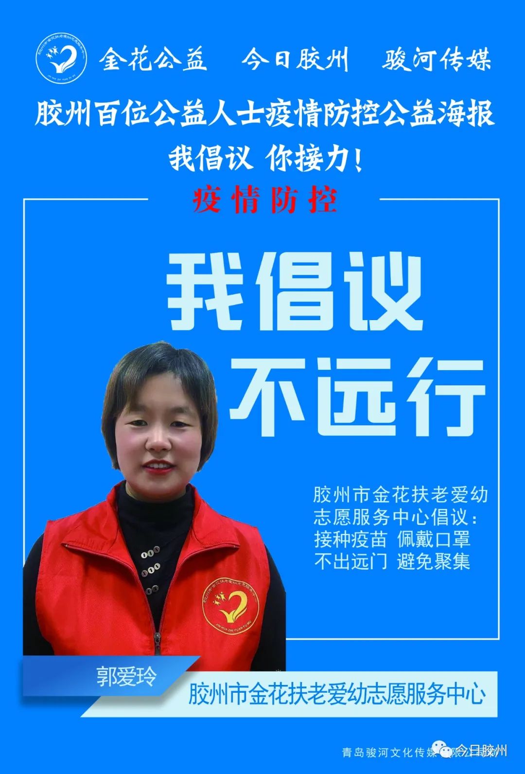 “山东胶州疫情” 山东胶州市疫情？-第2张图片