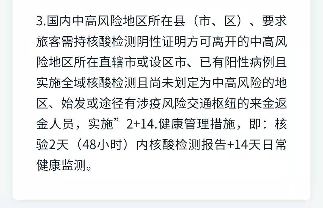 【河北疫情最新/河北疫情最新政策】-第2张图片