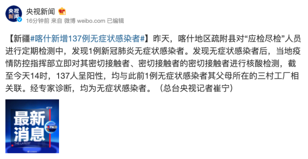 “本轮疫情无症状感染者为何这么多?” 本轮疫情无症状感染者为何这么多呢？-第2张图片