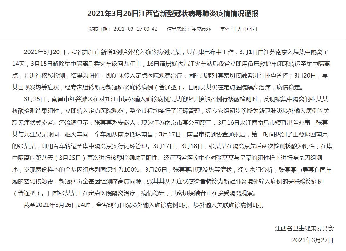 31省区市昨日无新增确诊病例〃31省区市昨天无新增本土确诊-第1张图片