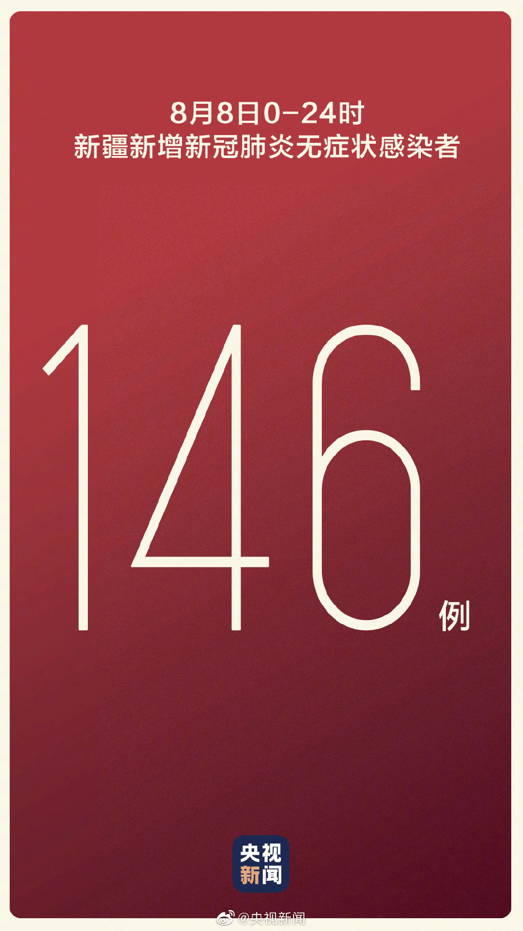 「全国新增无症状感染37例」〃全国新增无症感染者-第2张图片
