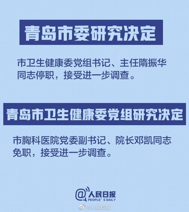 【青岛疫情最新动态/青岛疫情最新动态消息】-第2张图片