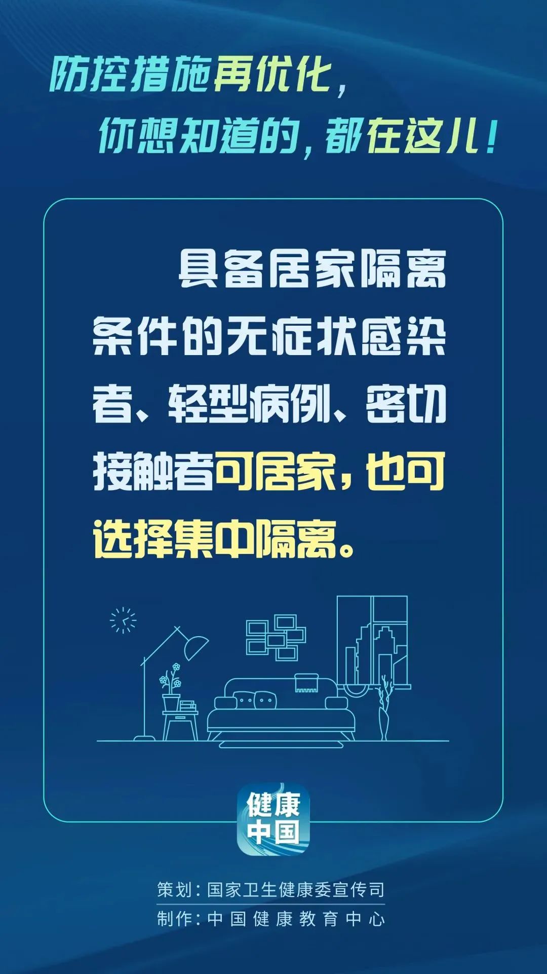【低风险地区返京不再隔离14天/低风险区返京不再需要隔离】-第2张图片