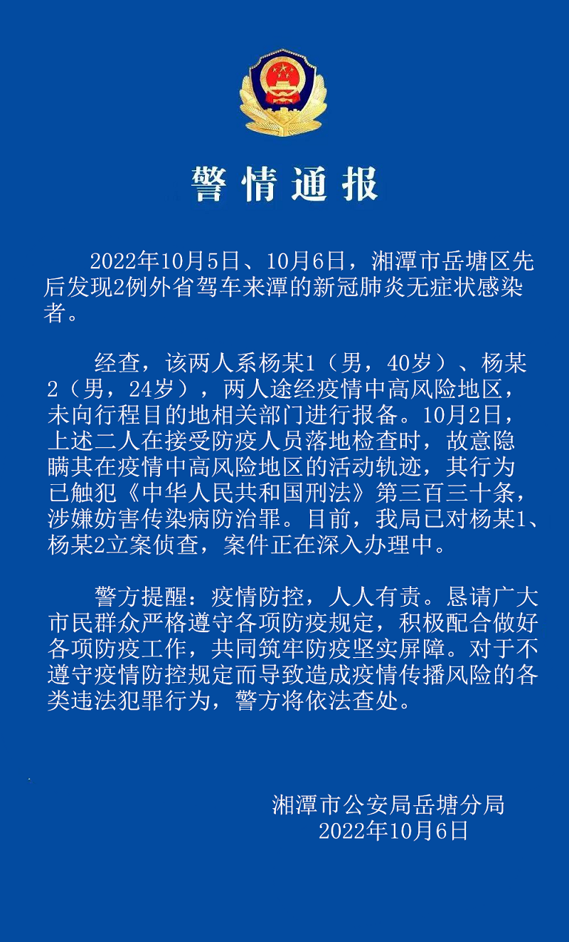 北京朝阳一人隐瞒行程被立案〃北京新冠患者隐瞒行程-第2张图片