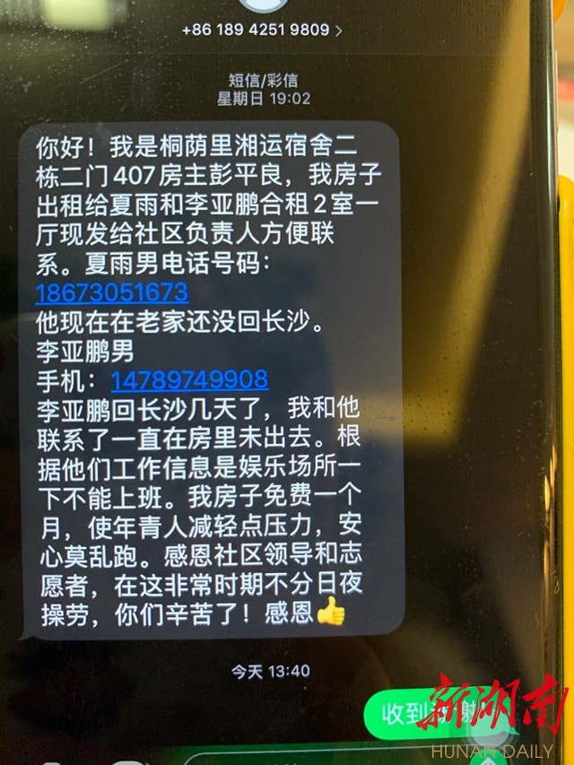 四川泸州疫情〃四川泸州疫情期间能减免几个月房租-第2张图片