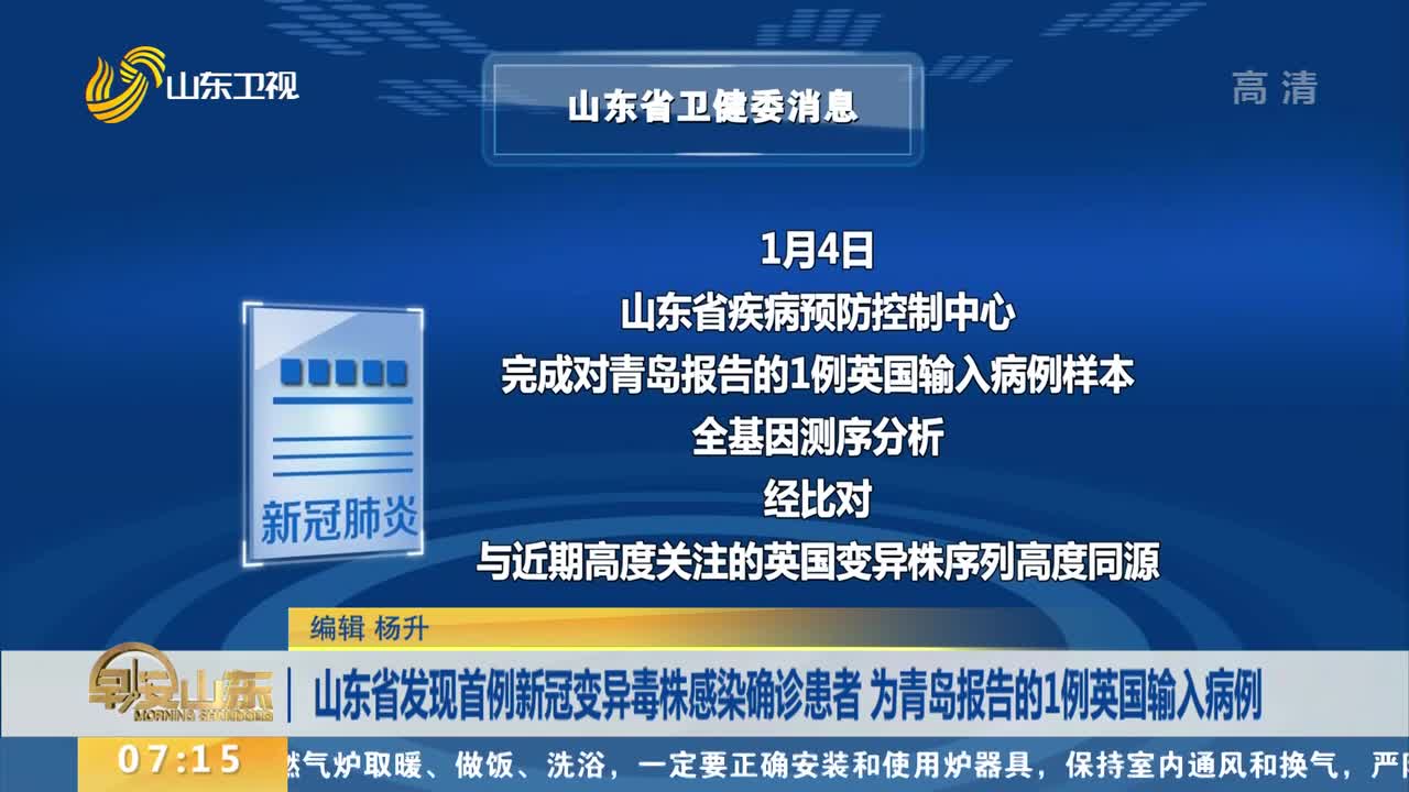 山东青岛疫情,山东 青岛 疫情-第2张图片