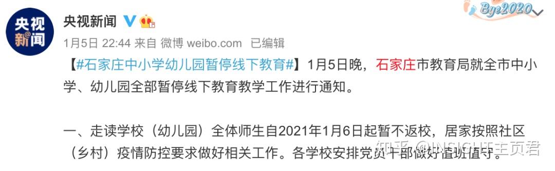 明天石家庄封城.石家庄哪天宣布封城-第2张图片