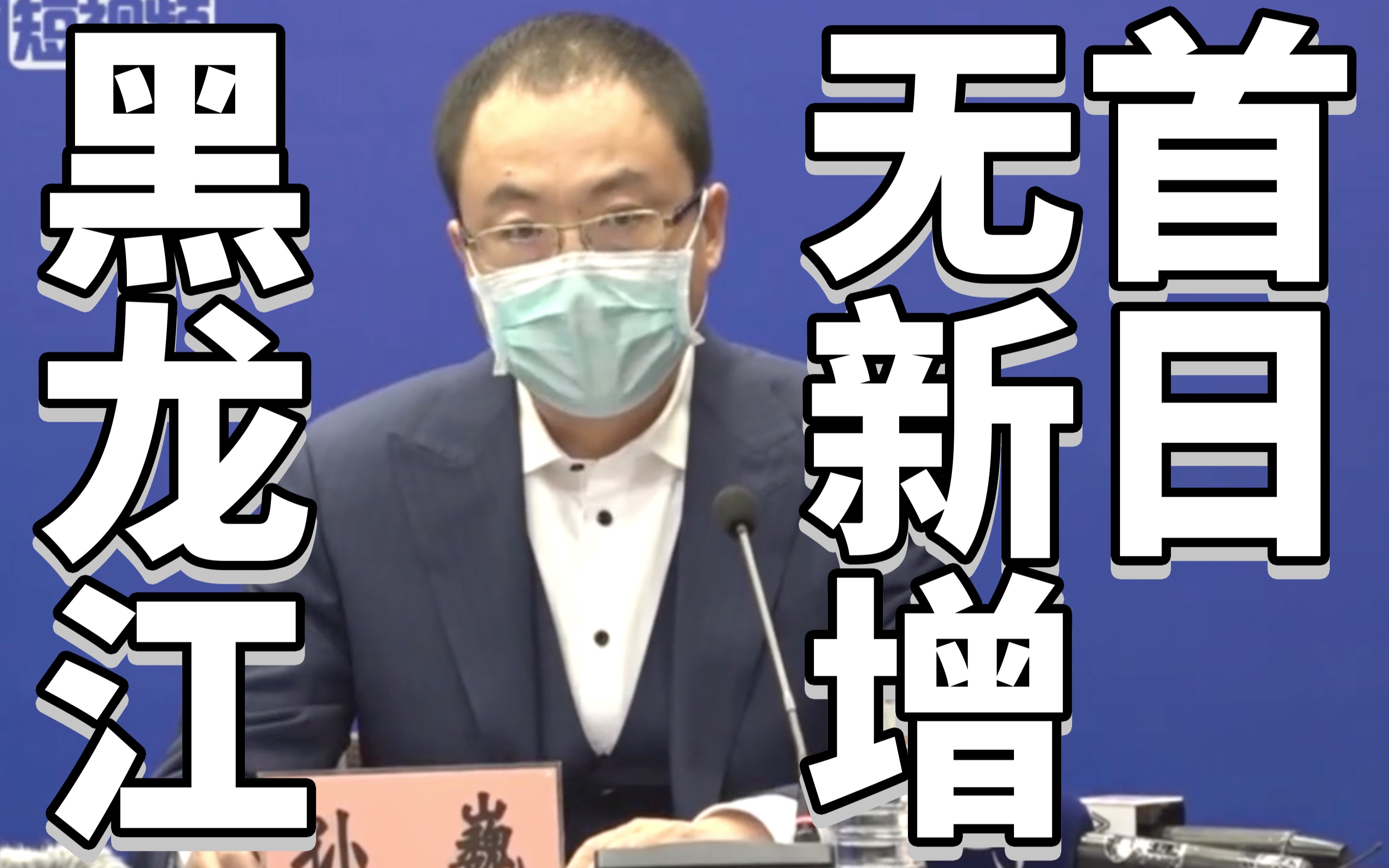 黑龙江肺炎最新消息︰(黑龙江肺炎最新消息都在哪个城市)-第2张图片