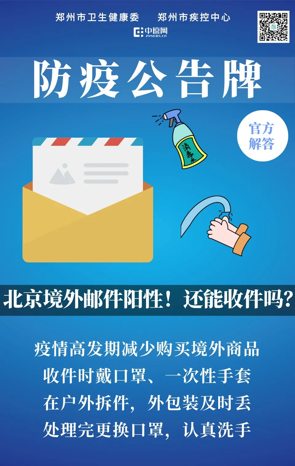 “北京通报9例境外输入病例” 北京通报一起境外输入病例？-第3张图片