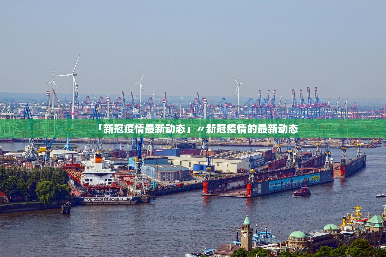 31省区市新增确诊101例.31省市新增确诊病例108例-第3张图片
