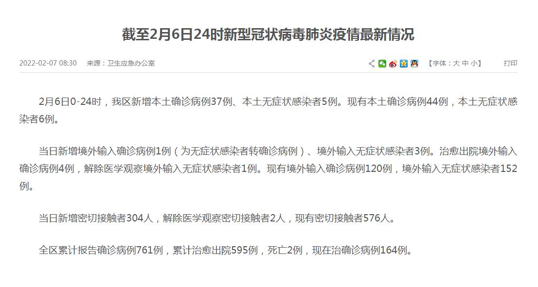 广东新增13例本土无症状,广东新增30例本土无症状-第1张图片