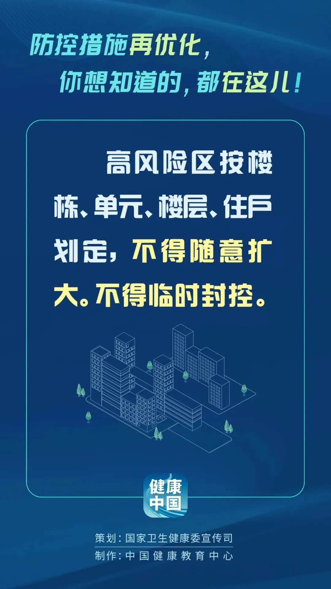 石家庄疾控发布最新提醒〃石家庄疫情防控发布-第2张图片