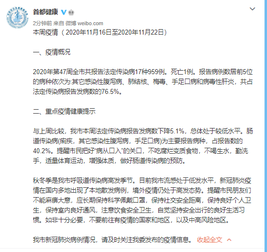 山东最新传染病疫情通报.山东最新传染疫情分布-第1张图片