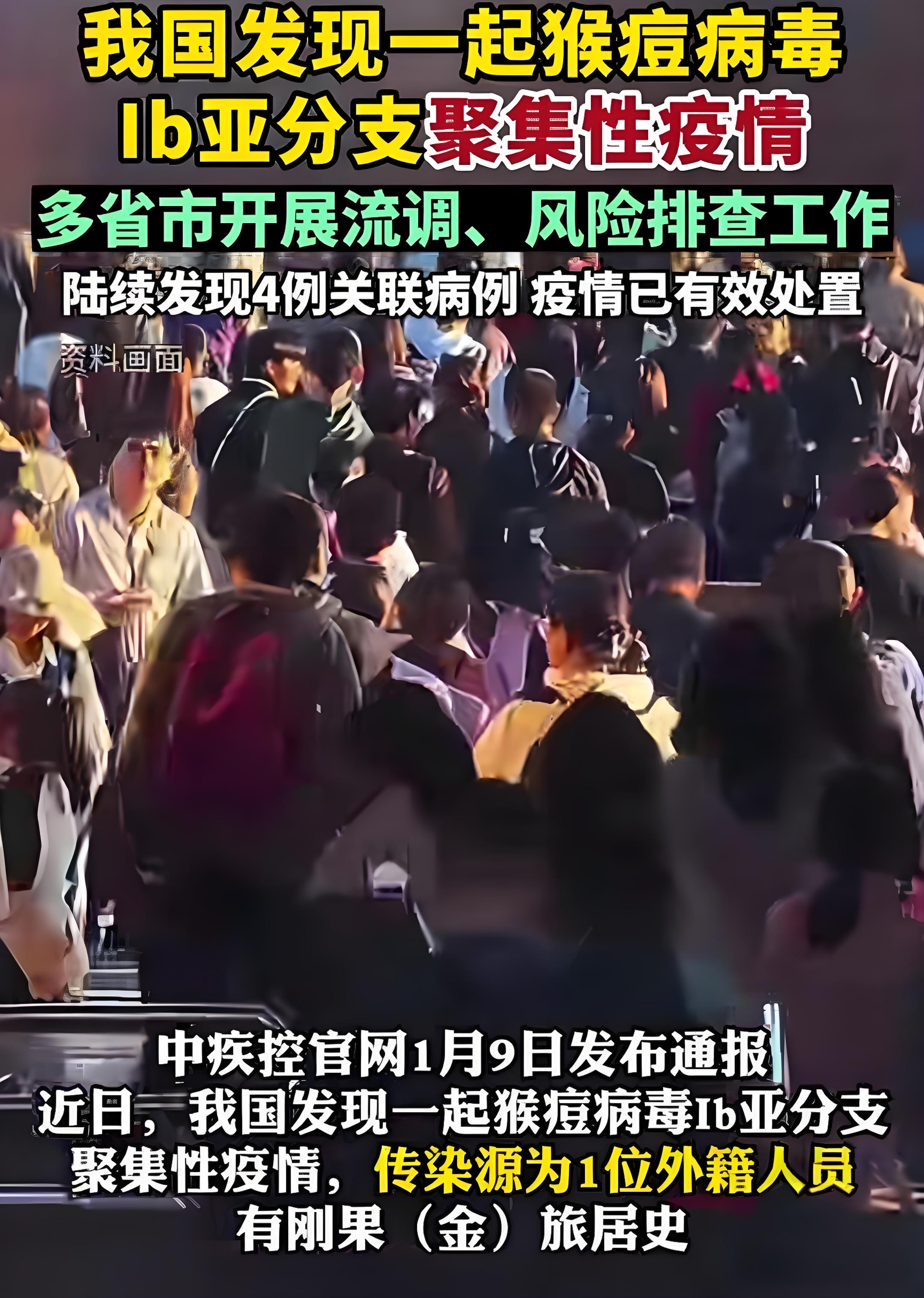 疫情最新数据消息北京-疫情最新情况北京疫情-第2张图片