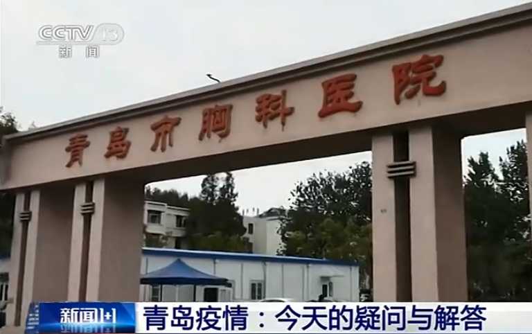 【青岛市疫情/青岛市疫情补贴政策】-第3张图片
