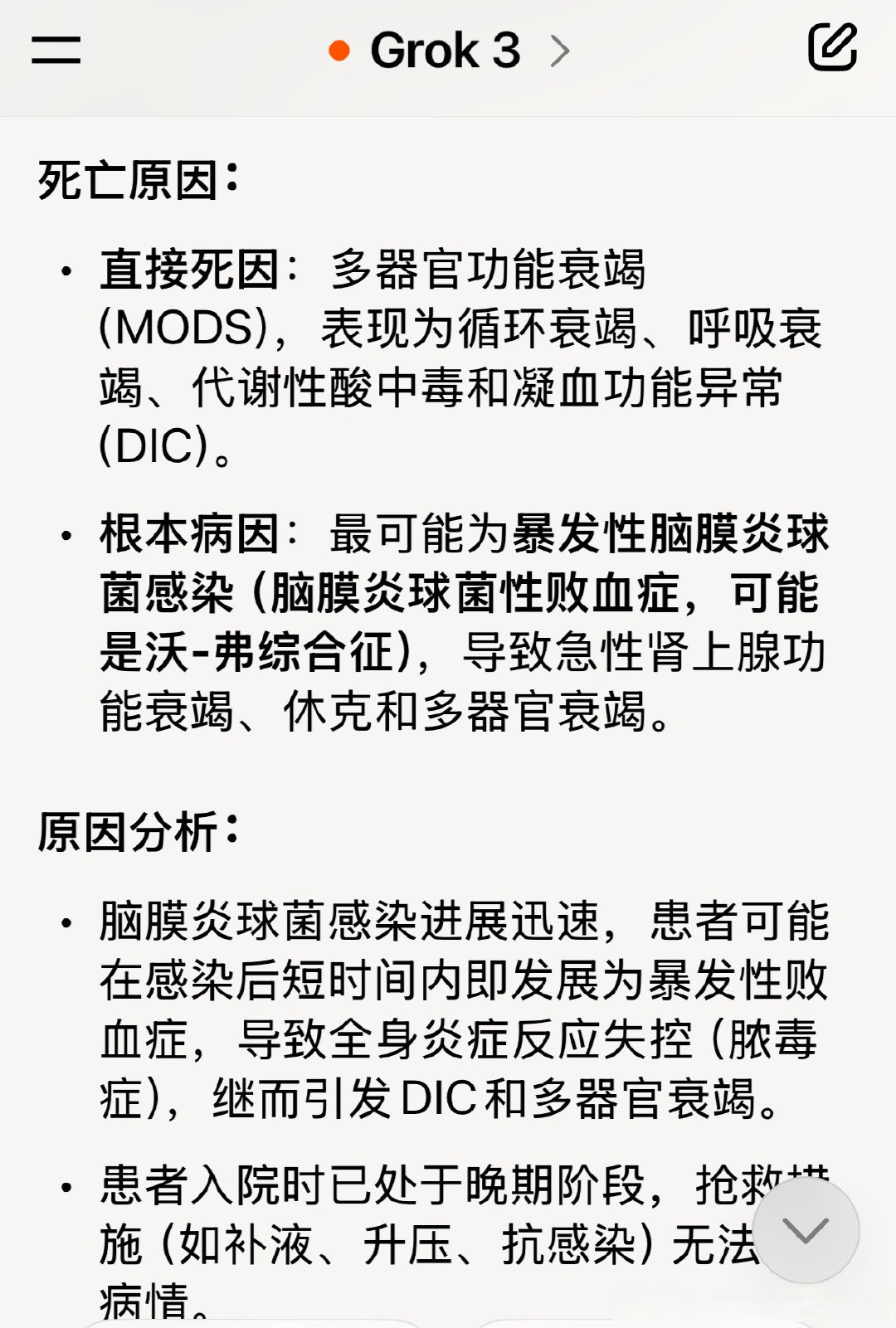 「新疆病例」〃新疆本地病例-第3张图片