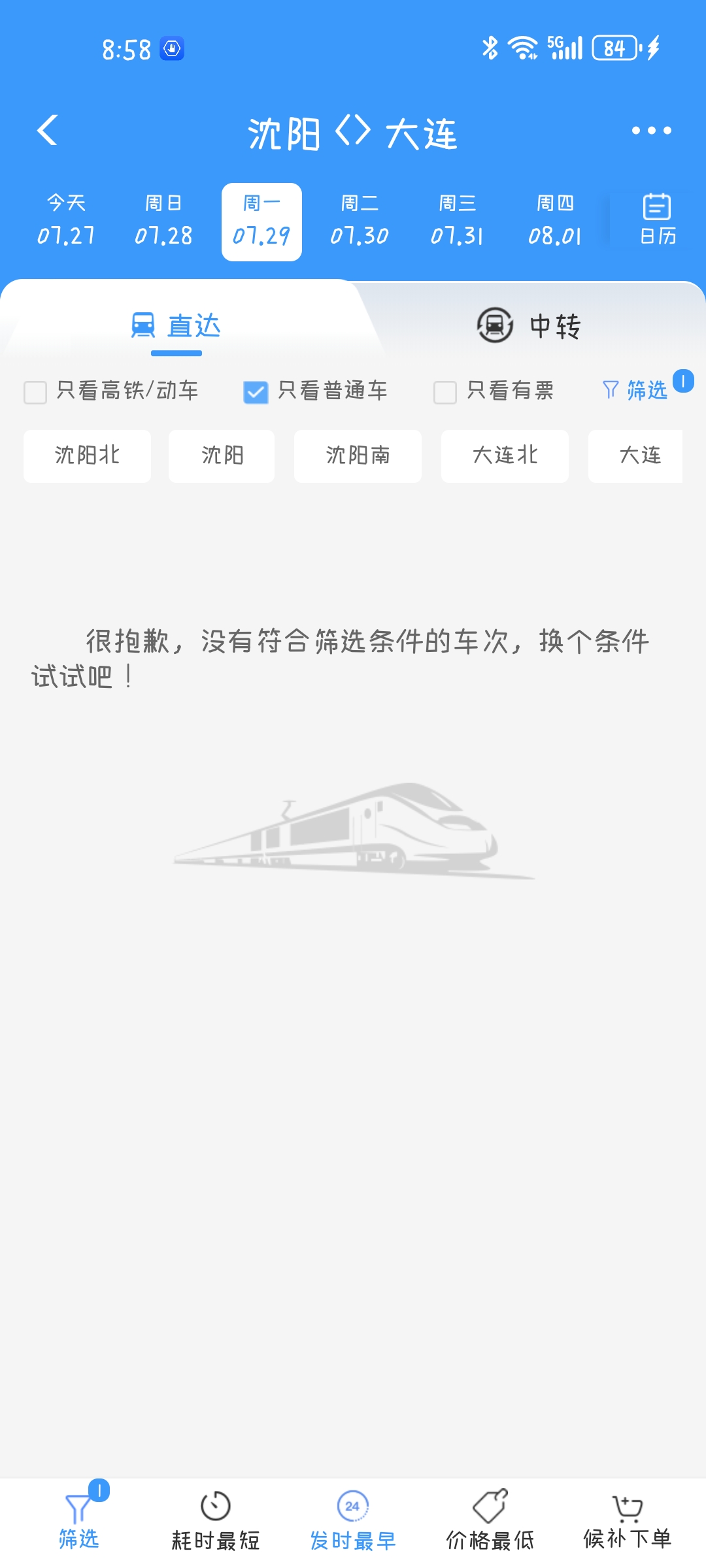 「沈阳市疫情最新消息」〃沈阳市最新疫情最新消息公布-第2张图片