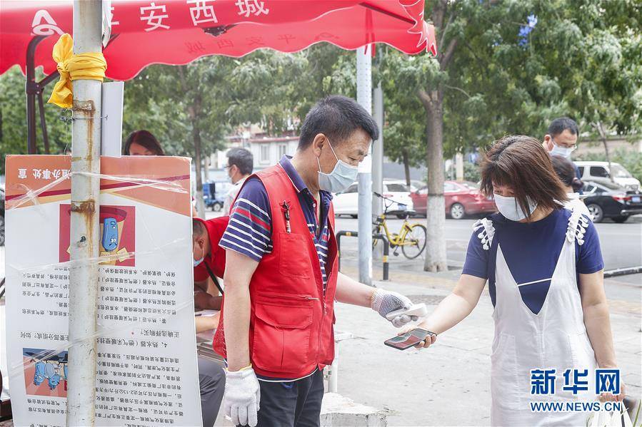 “北京四区所有社区恢复二级响应	” 北京社区管控最新消息？-第2张图片