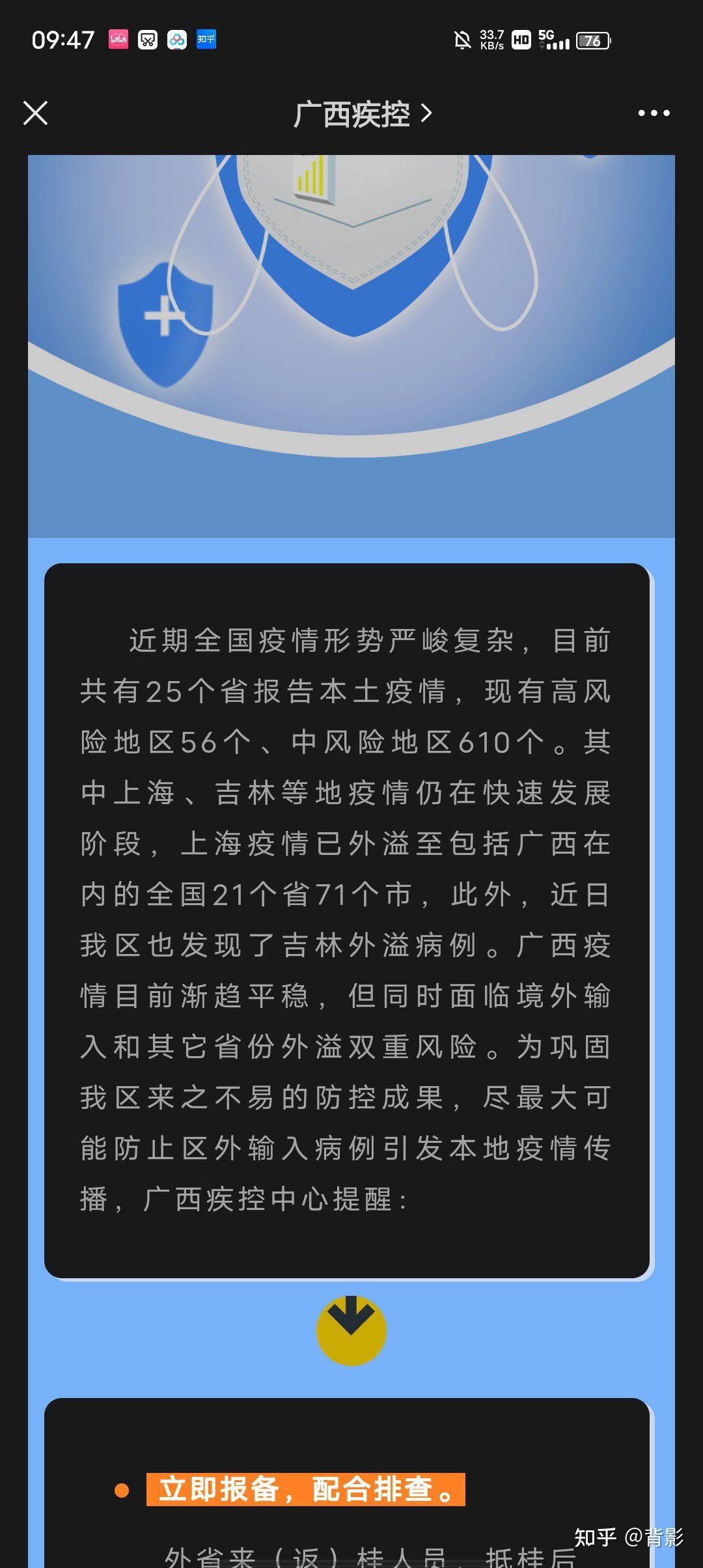 上海新增3例无症状.上海 新增3例-第3张图片