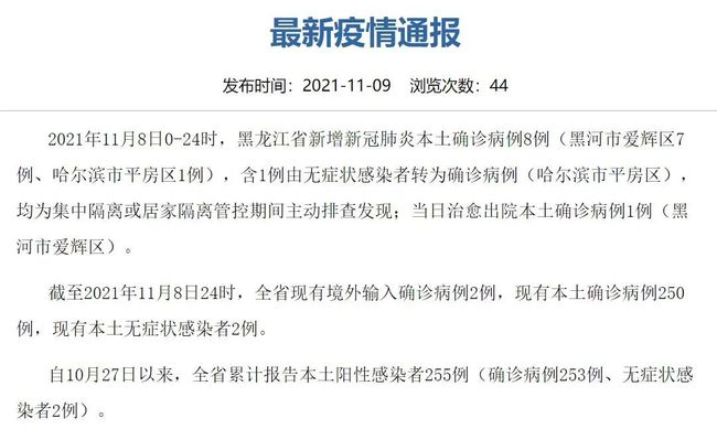 【31省份新增确诊25例本土2例/31省份新增本土确诊病例5例】-第1张图片